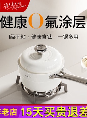 alluflon大白锅奶锅不粘锅可蒸两用锅阿尔贝罗电磁炉阿路弗仑