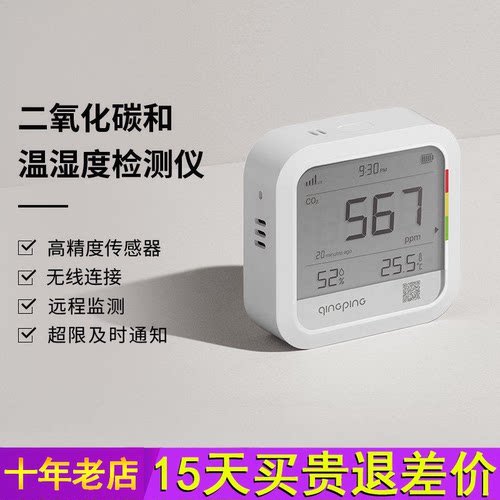青萍二氧化碳和温湿度检测仪高精度传感器远程监测警报室内大棚
