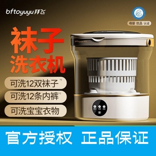 专用洗袜子洗衣机神器小型迷你清洗衣杯学生宿舍内衣内裤 便携Q29