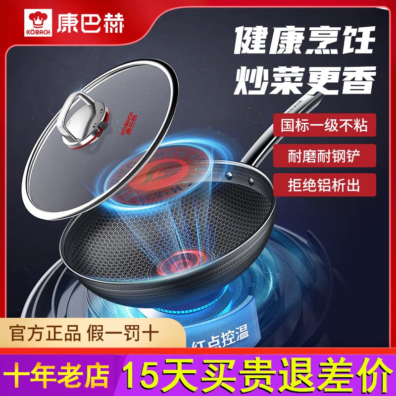 康巴赫六代红点不粘锅家用炒菜电磁炉燃气灶煤气专用不锈钢炒锅