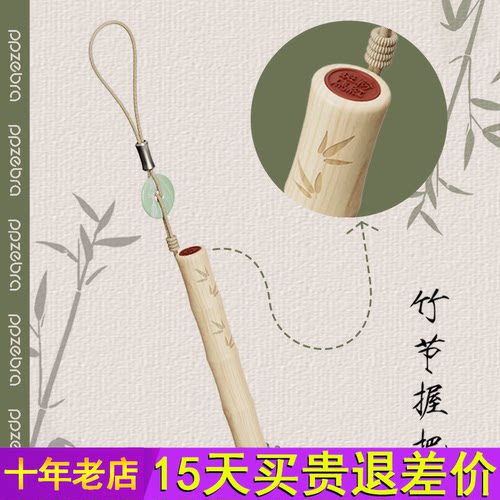 ppzebra粉红斑马高颜值国风伞古风长柄伞新中式直杆雨伞天然原木