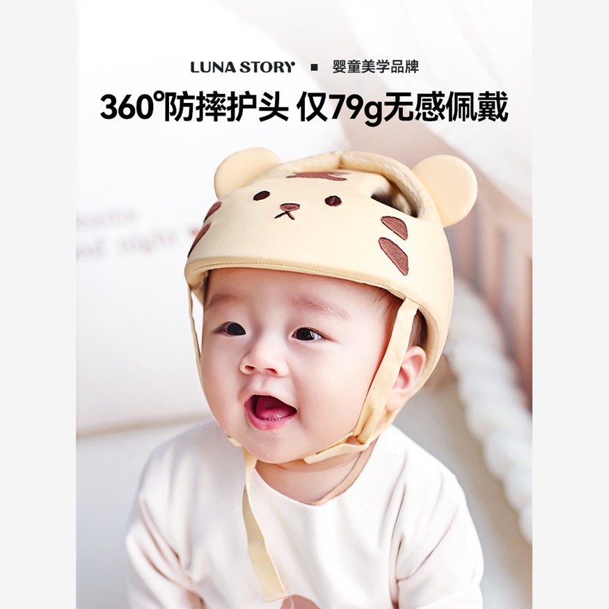 lunastory防摔神器宝宝护头婴儿童防撞头盔头部保护学步帽透气