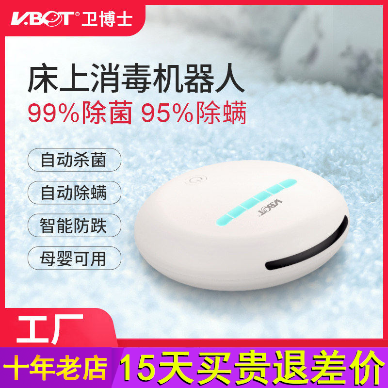 自动除螨仪床上家用自动紫外线杀菌神器无线便携全自动除螨机器人