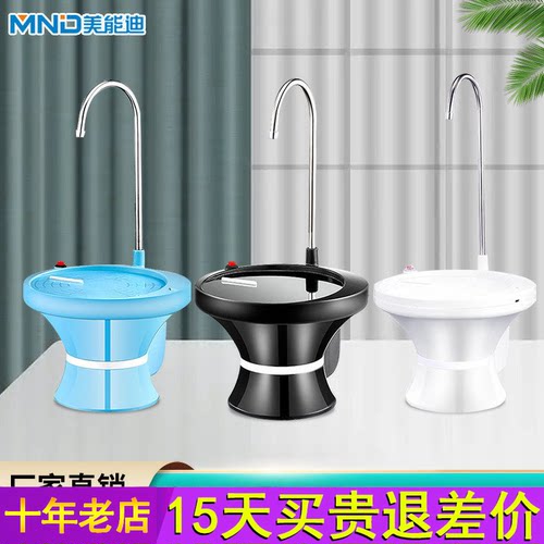 美能迪无线抽水器桶装水电动取水机充电自动吸水器纯净水桶大托盘