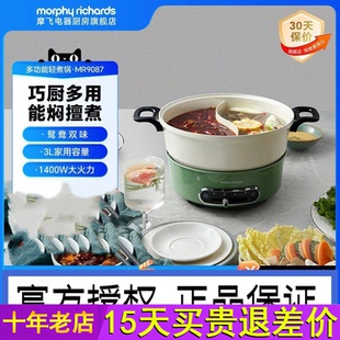 摩飞电热火锅家用分体式鸳鸯火锅涮厨房电器电煮锅多功能锅轻煮锅