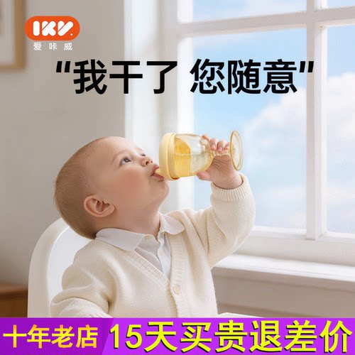 爱咔威IKV儿童高脚杯学饮杯鸭嘴宝宝喝水牛奶杯酒杯式PPSU奶瓶