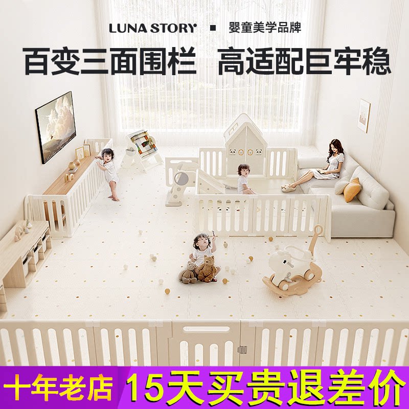 lunastory三面围栏自由拼接固定器宝宝爬爬垫婴儿防护栏一体图片