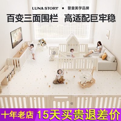 lunastory三面围栏自由拼接固定器宝宝爬爬垫婴儿防护栏一体