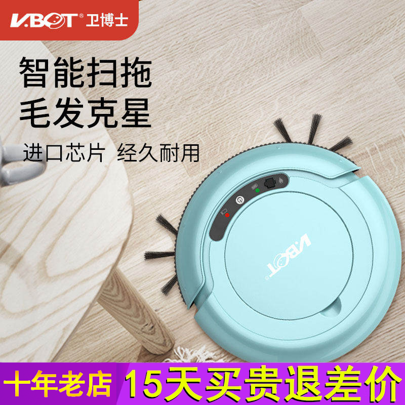 卫博士扫地机器人家用三合一吸尘器懒人智能全自动扫地拖地一体机