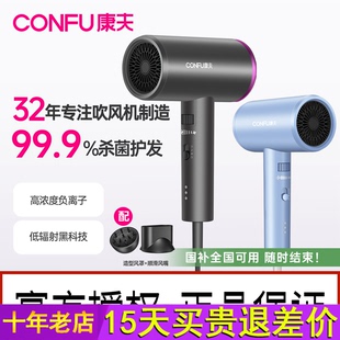 CONFU康夫吹风机负离子护发家用宿舍用电吹风低辐射杀菌吹风筒