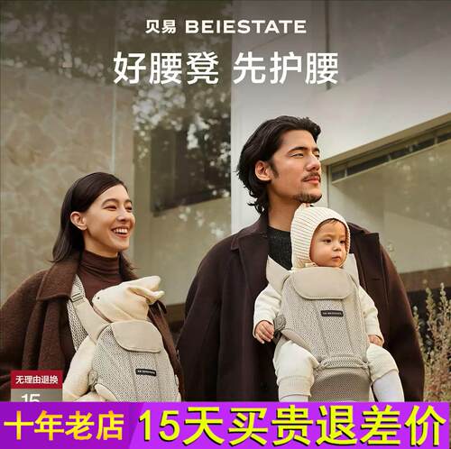 贝易彩虹腰凳婴儿背带二合一宝宝轻便透气四季多功能背娃抱娃神器