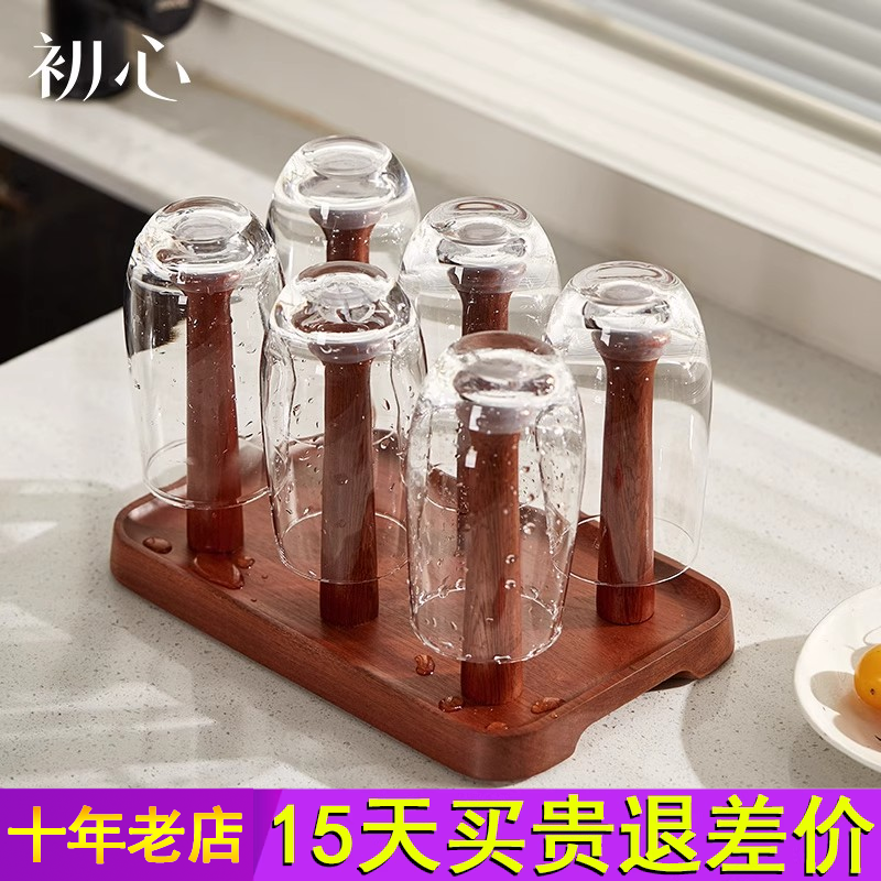 实木玻璃杯沥水托盘水杯置物架