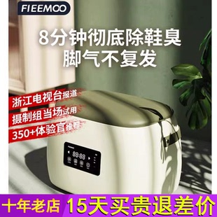 飞氧智能除臭凳多功能鞋 凳家用门口可坐可灭真菌 子杀菌除臭换鞋