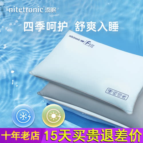 nitetronic/添眠水气浮力枕专用温凉双面替换枕套 一只装