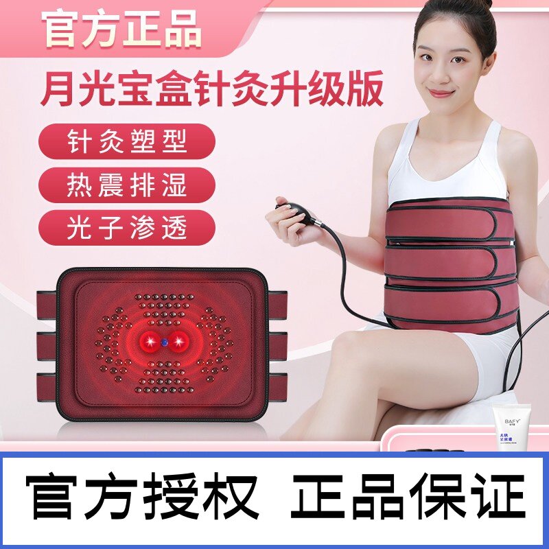 减肥仪月光宝盒加热腹包腰带腹部震动热敷震脂带美容院EMS瘦身仪