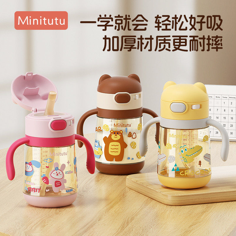 Minitutu牛奶杯儿童水杯婴儿宝宝学饮杯6个月以上ppsu吸管杯奶瓶,婴童用品,儿童水杯,淘宝优惠券,粉丝福利购,淘宝优惠卷
