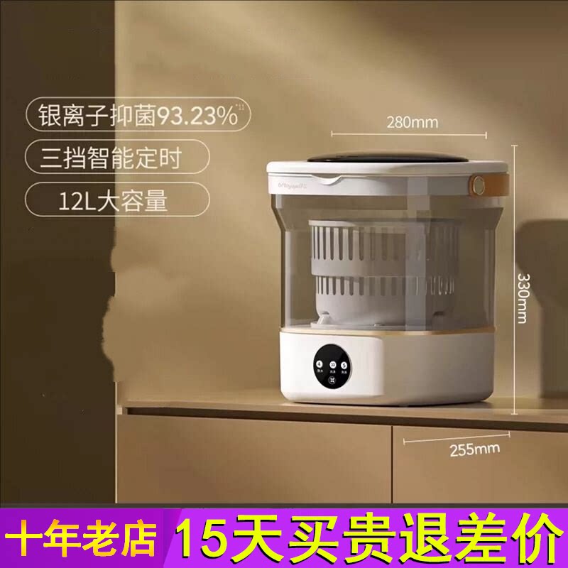 拜飞大学生内衣洗衣机宿舍洗衣神器迷你洗内裤袜子机小型便携Q29
