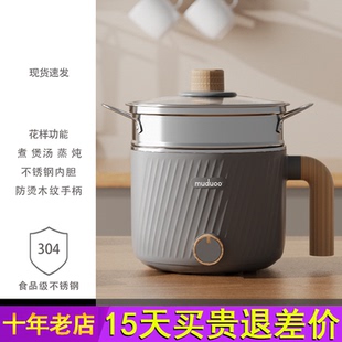 德国muduoo304不锈钢电煮锅宝宝小电锅无涂层小型泡面锅火锅迷你