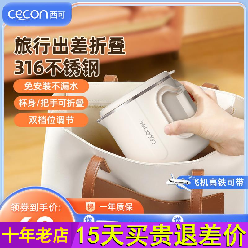西可便携式折叠烧水壶旅行不锈钢热水壶电水壶烧水杯便携小型宿舍