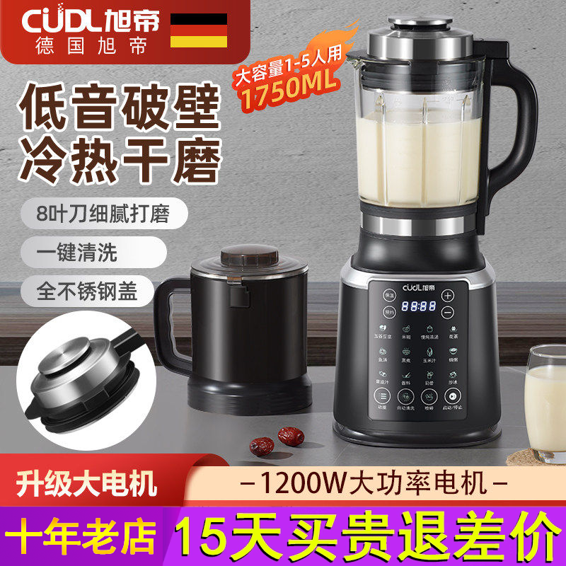 旭帝110V破壁机家用全自动静音新款多功能豆浆机榨汁机辅食料理机,厨房电器,破壁机,淘宝优惠券,粉丝福利购,淘宝优惠卷