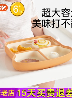 爱咔威IKV宝宝吐司餐盘吸盘分格一体式婴儿学吃饭训练硅胶辅食碗