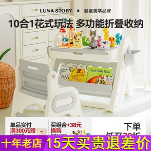 Lunastory积木桌子儿童多功能玩具桌宝宝游戏桌大颗粒积木乐高桌