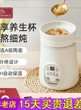 英国sunchance陶瓷养生壶电炖煮杯办公室小型家用多功能迷你一人