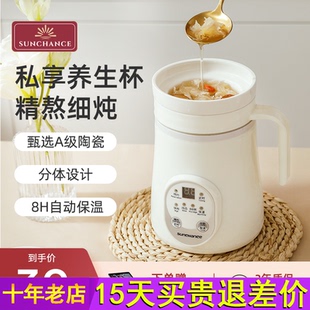 英国sunchance陶瓷养生壶电炖煮杯办公室小型家用多功能迷你一人