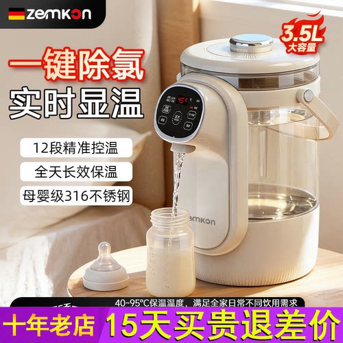 ZEMKON智能恒温电热水瓶316烧水壶家用多功能保温热水壶全自动3.5