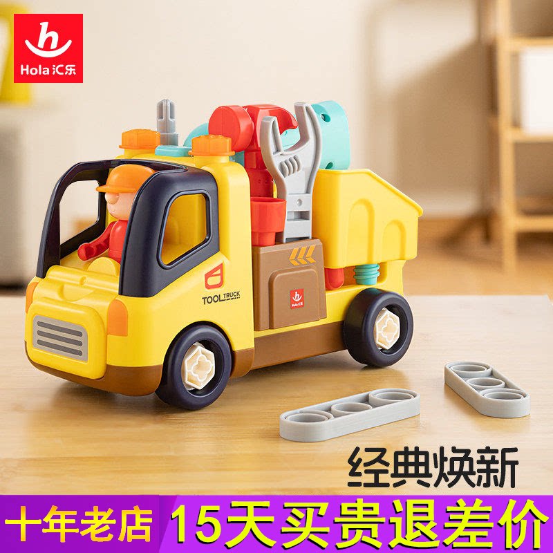 汇乐工具卡车2代电钻可拆卸工程车儿童拧螺丝刀组装拆装玩具车