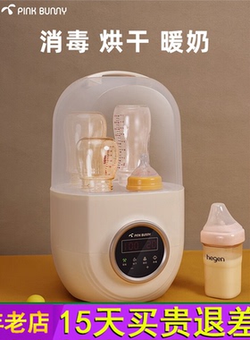 班尼兔婴儿奶瓶消毒器带烘干二合一宝宝暖奶器自动热奶三合一体机