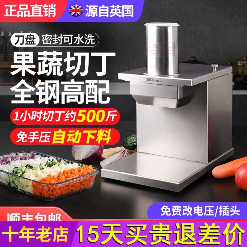 切丁机商用胡萝卜土豆洋葱切颗粒电动蔬菜水果凉粉切块机切丁神器