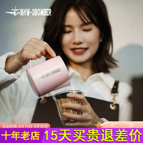 MHW-3BOMBER轰炸机拉花缸5.0 拉花专用咖啡杯不锈钢拉花杯打奶缸