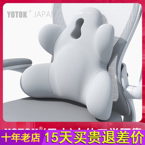 YOTOK（日本）正品办公室腰靠靠垫腰部支撑护腰上班久坐神器靠背