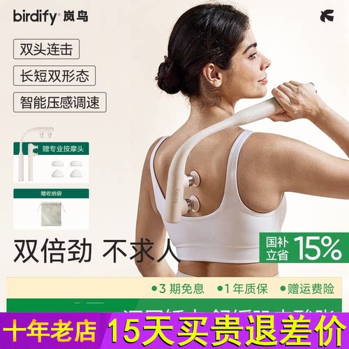 birdify岚鸟G40双头不求人筋膜枪肌肉按摩器男女生多功能按摩枪