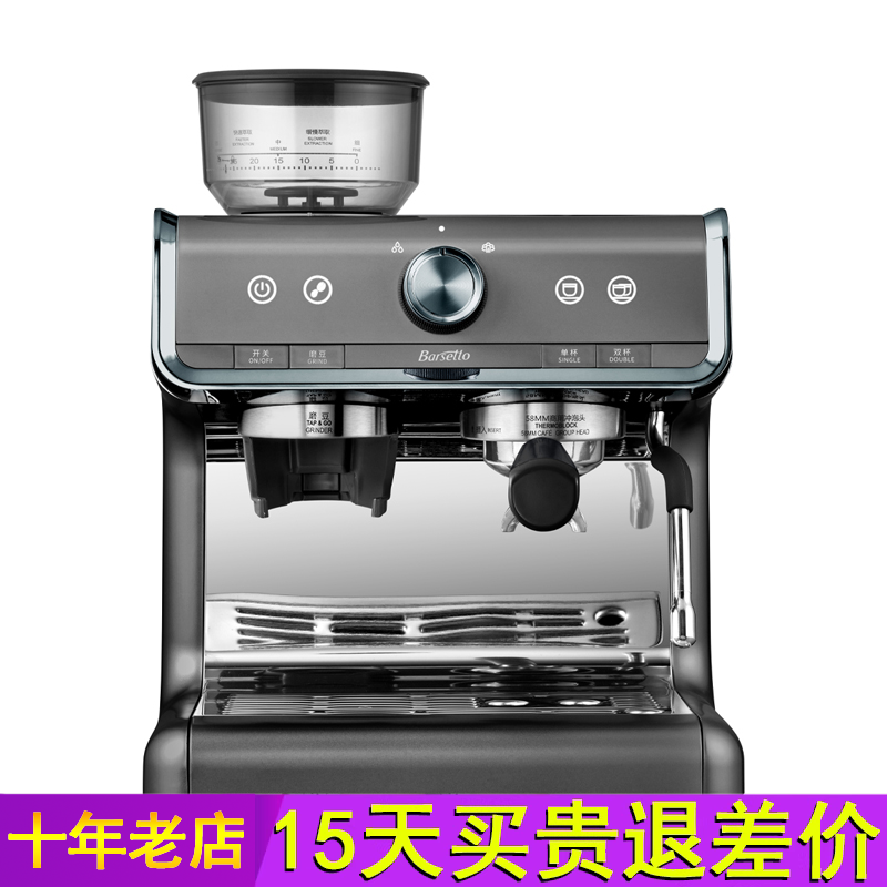 Barsetto/百胜图专业咖啡机家用小型意式全半自动研磨一体奶泡机