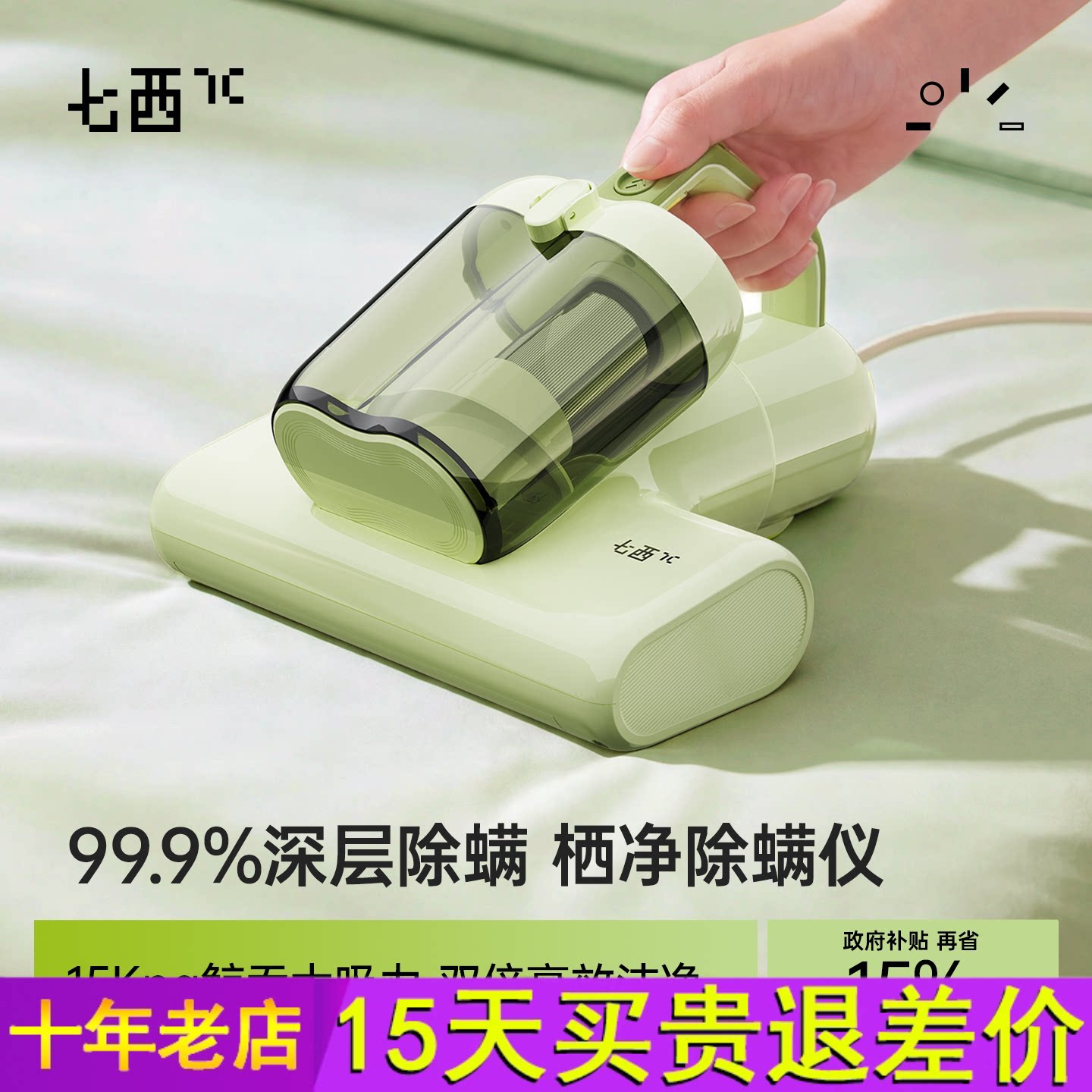 七西栖净除螨仪床上大吸力强拍打紫外线家用宠物毛发小型吸尘器
