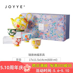 JOYYE故宫宫廷文化陶瓷中式下午茶具套装轻奢家用茶壶乔迁送长辈