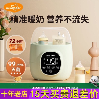 亿可熊温奶器自动恒温加热母乳热奶器奶瓶消毒器二合一保温暖奶器
