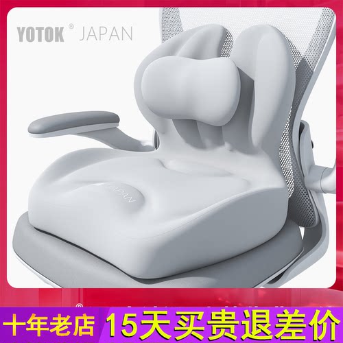 YOTOK（日本）正品办公室腰靠靠垫护腰坐垫靠背一体工位久坐神器
