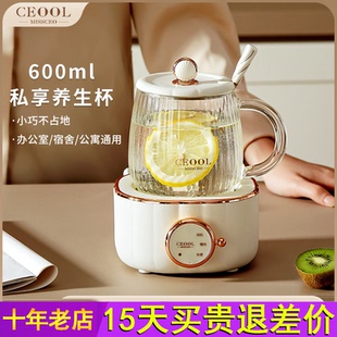 总裁小姐电炖杯煮茶加热养生杯办公室家用多功能小型烧水养生壶