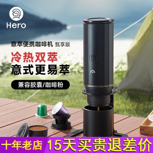 Hero意萃全自动便携式 浓缩萃取器具胶囊咖啡机 咖啡机小型家用意式