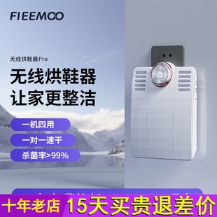 神器除臭杀菌烘干机全湿鞋 飞氧无线烘鞋 器暖鞋 干鞋 子 器2025新款