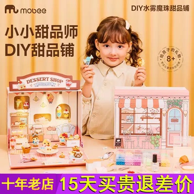 mobee水雾魔法珠拼豆全套手工diy六一儿童节男女孩子生日礼物玩具