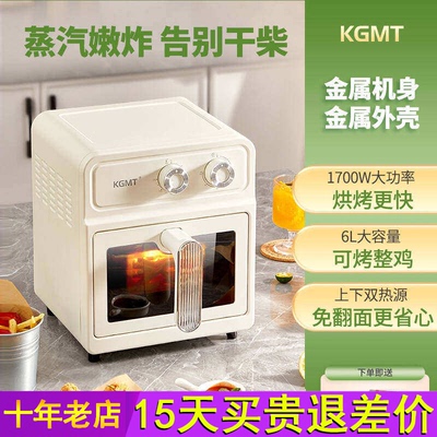 英国KGMT空气炸锅家用新款可视化大容量上下发热管免翻面电炸锅