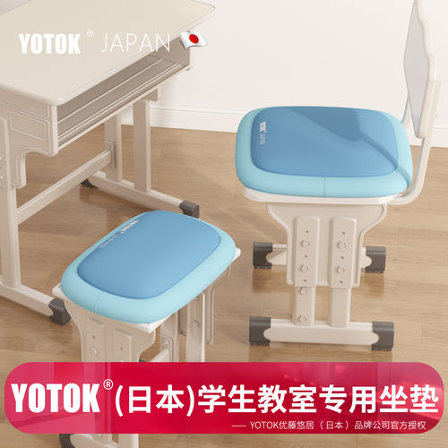 YOTOK（日本）官方正品坐垫学生教室专用高中生椅子防屁股痛宿舍