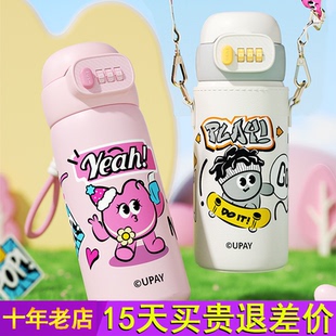 富全儿童保温杯密码 锁指纹水杯小学生上学专用杯子男女孩吸管杯