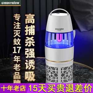 格林盈璐灭蚊灯神器蚊子家用静音室内孕妇婴儿吸入式诱电除捕虫子