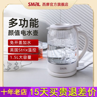 西摩电热水壶自动断电家用大容量泡茶壶便携开水壶透明玻璃烧水壶