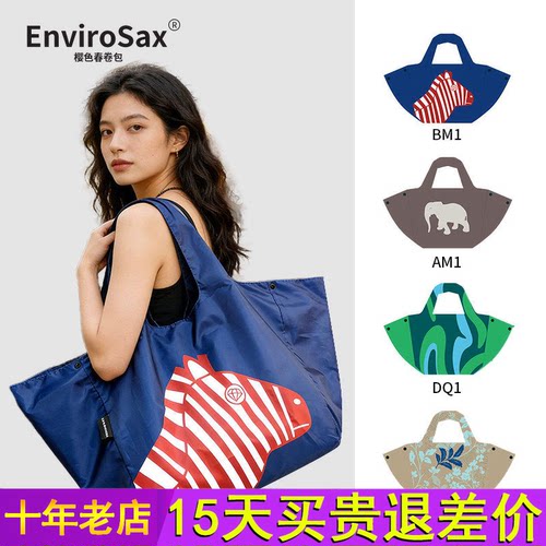 EnviroSax超大号魔法包可大可小可折叠大容量旅行户外健身游泳包